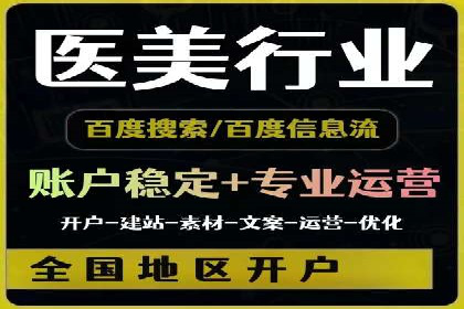 高效百度竞价推广运营技巧分享及成功案例