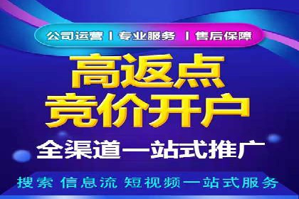 深度剖析：网络推广竞价如何助力教育行业