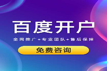 百度SEM广告投放的优化方法及案例分析